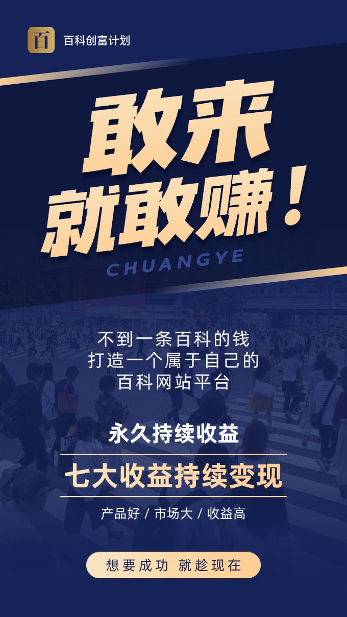 商务微商招募敢来就敢赚招代理.jpg