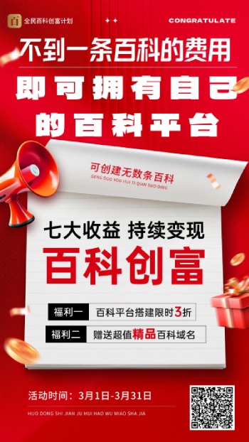 关于AI百科创富计划